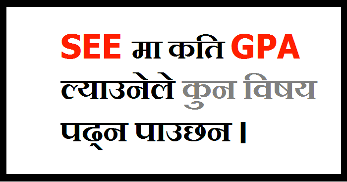 SEE GPA Detail Information
