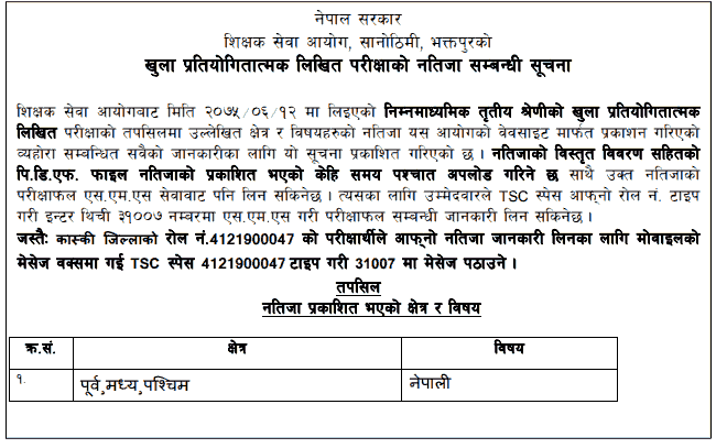 TSC Result of Nepali Lower Secondary Level
