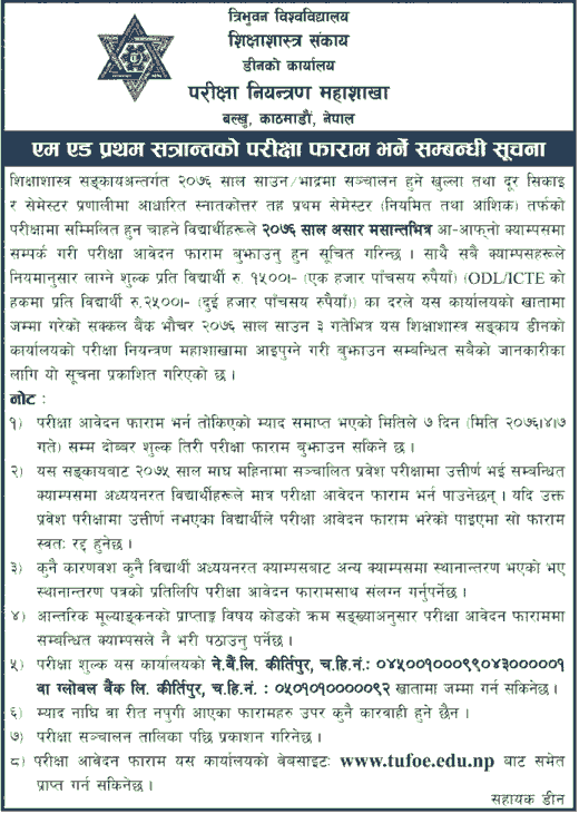 TU M.Ed. First Semester Exam Form Fill Up Notice