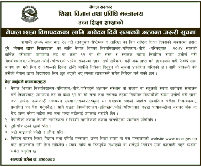 Application for Girld Education Medal