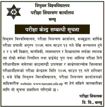 BBS, BA, B.Ed. and B.Sc. 2nd Year Exam Center - Tribhuvan University