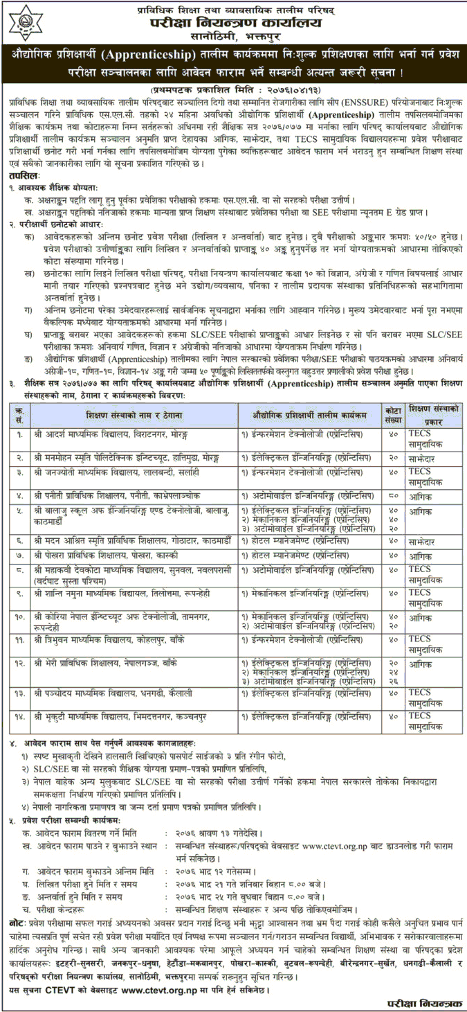 CTEVT Notice for Free Apprenticeship Training