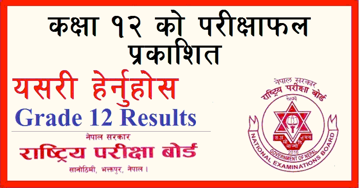 Check NEB Result 2076 Class 12