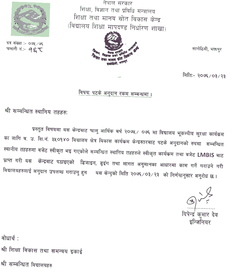 Donation for Government School
