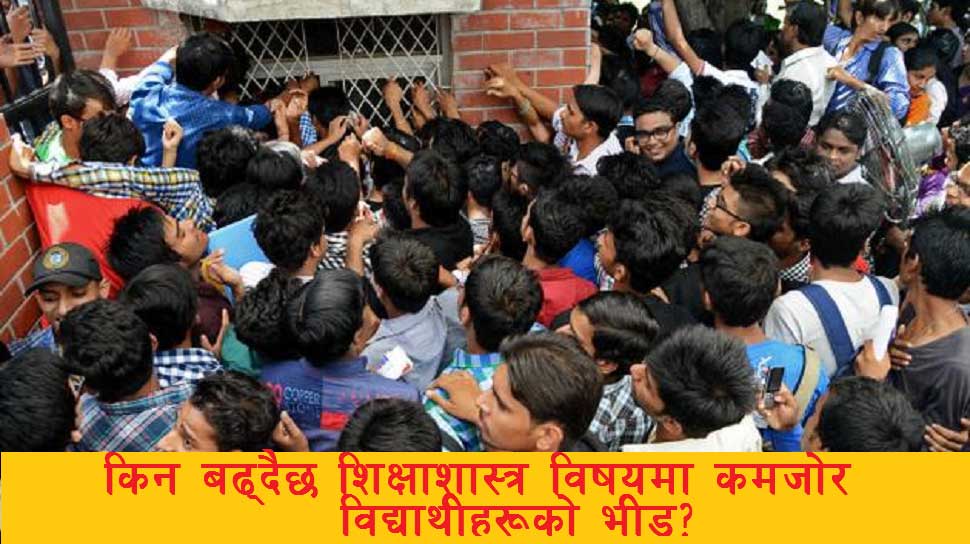 Education Weak Students