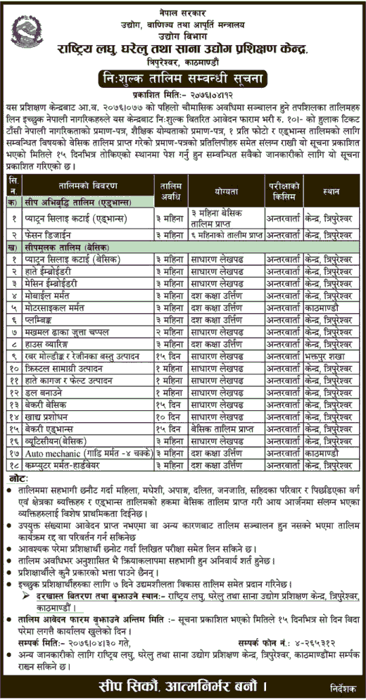 Free Training Programs at Department of Cottage and Small Industries