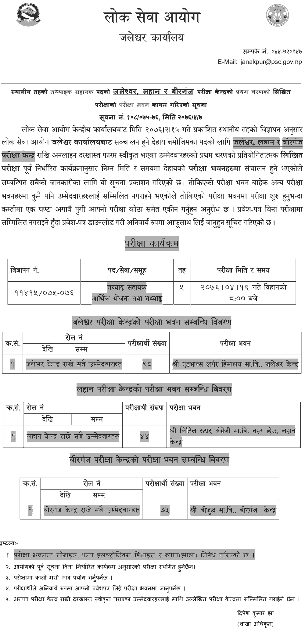 Local Level Civil Sub-Engineer and Statistic Assistant - Jaleshwor, Lahan, Birgunj