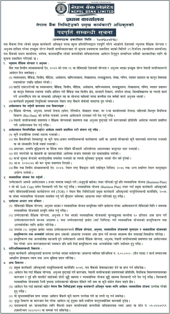 Nepal Bank Limited Vacancy for CEO