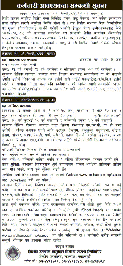 Nirdhan Utthan Laghubitta Bittiya Sanstha Limited Vacancy