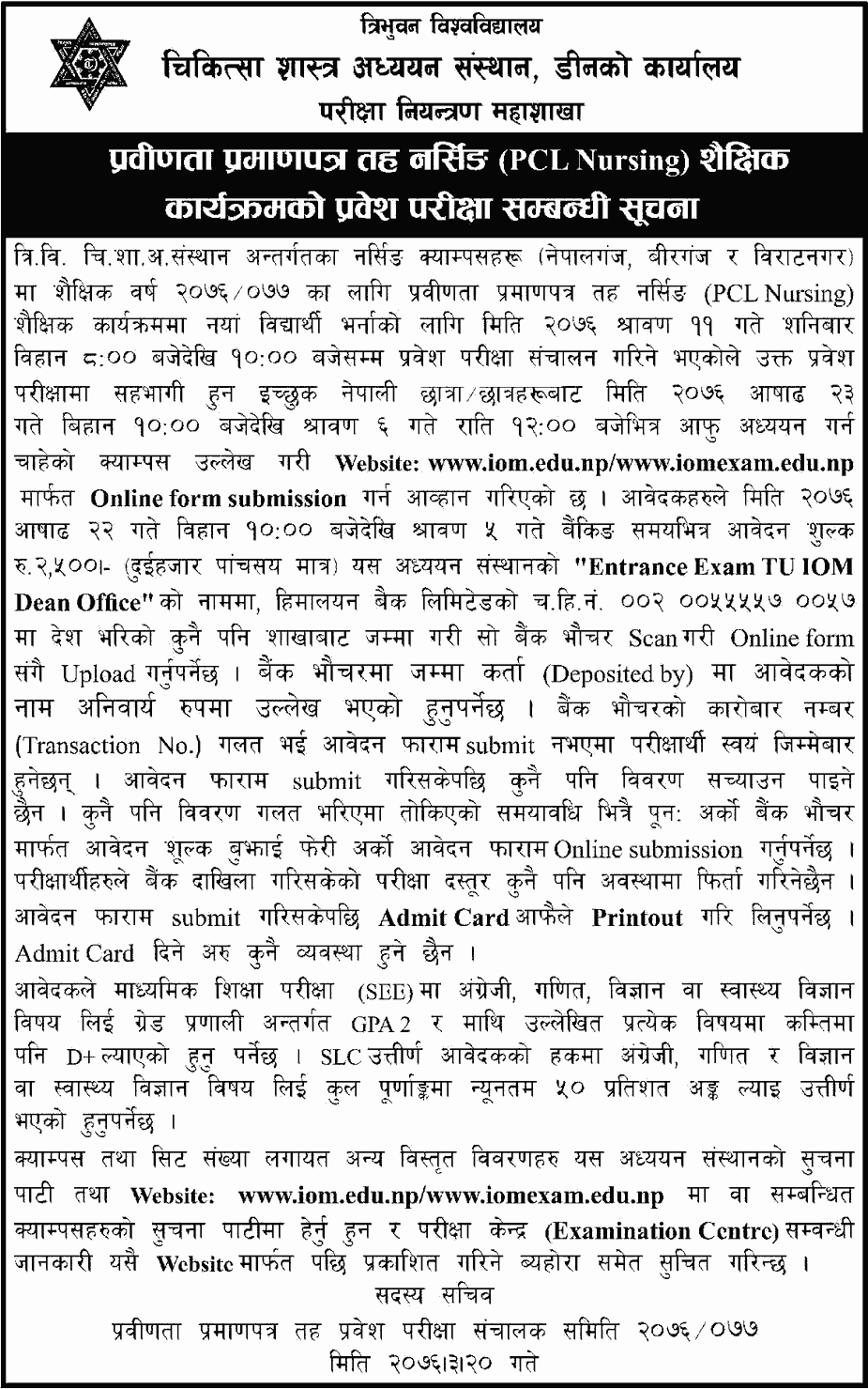 PCL Nursing Entrance Exam IOM