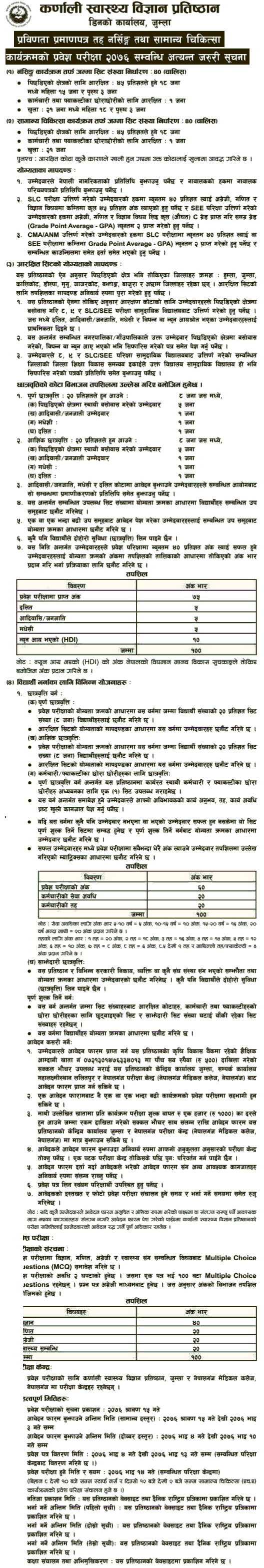PCL Nursing and HA Entrance Exam Notice of Karnali Academy of Health Sciences
