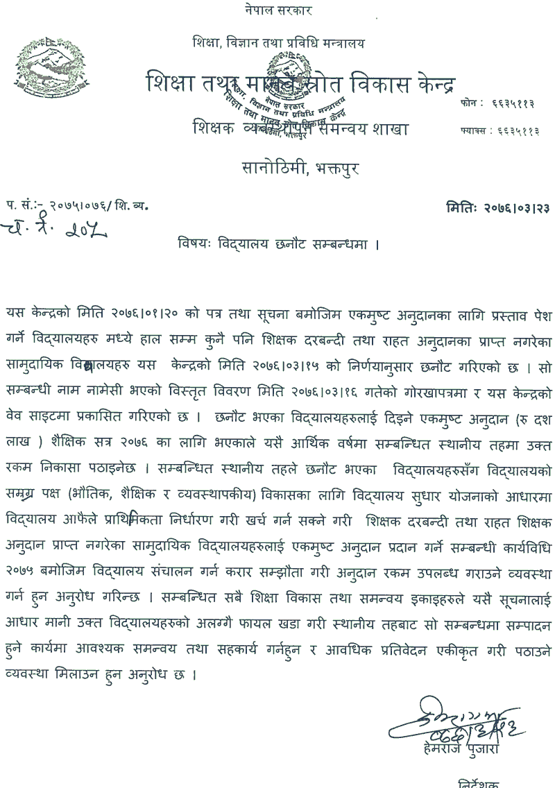School Selection Notice