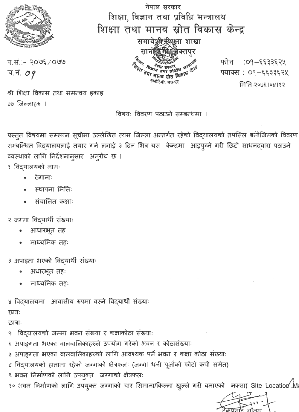 Urgent notice to Submit School Statement - Ministry of Education