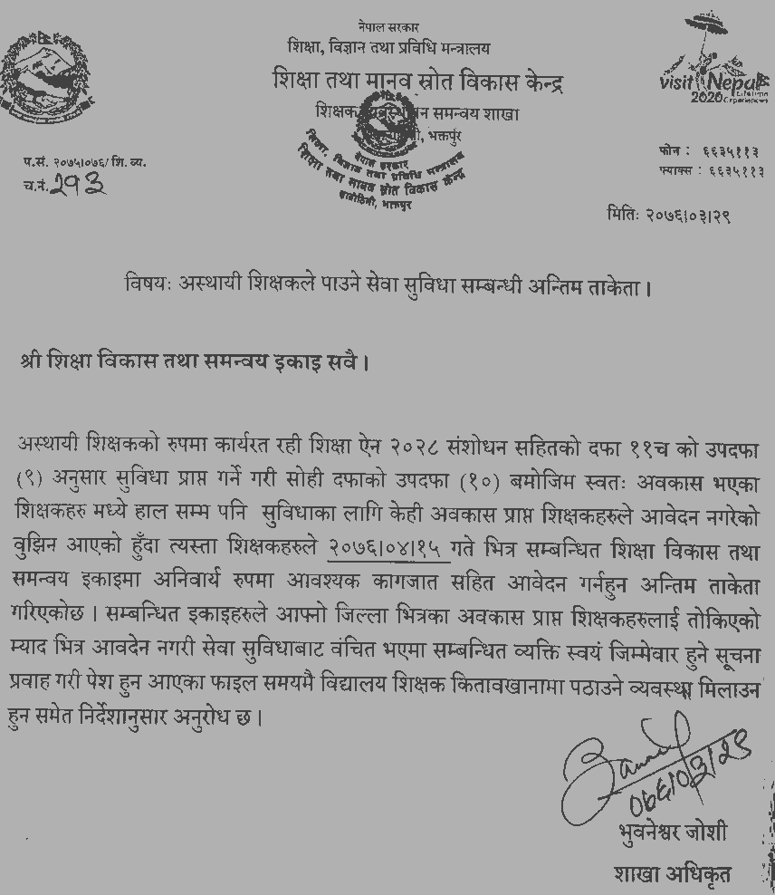 last notice for temporary teachers