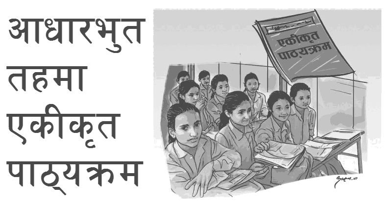 unitary curriculum in Basic Level Education