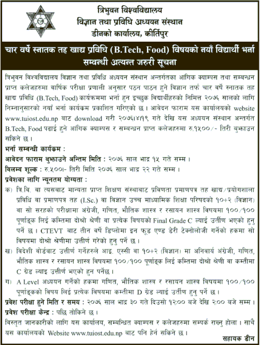 B.Tech. Food Technology Entrance Exam Notice - Tribhuvan University