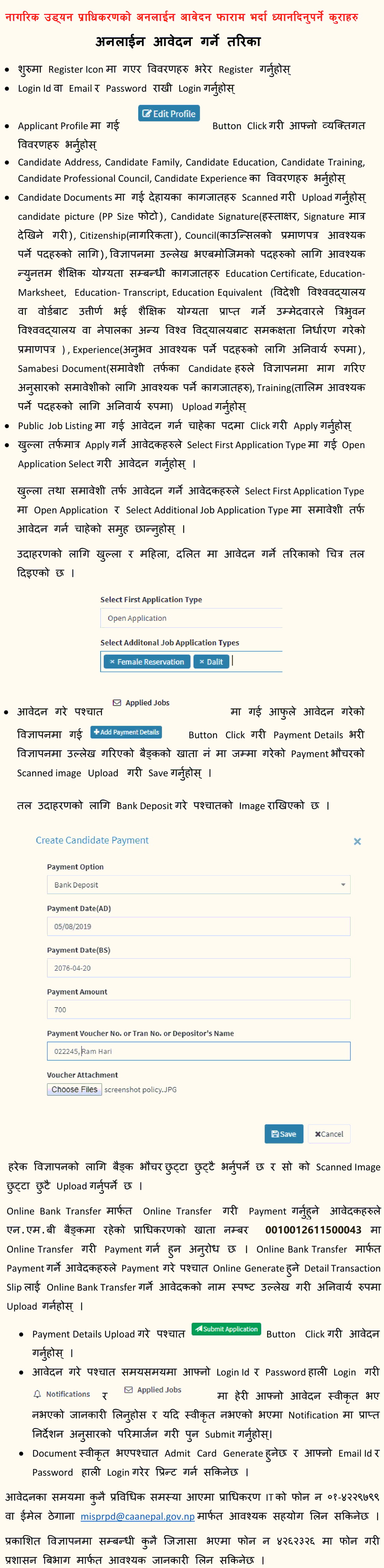 Civil Aviation Authority of Nepal Online Application Submission User Guide