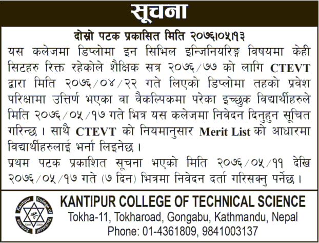 Diploma in Civil Engineering Admission at Kantipur College of Technical Science