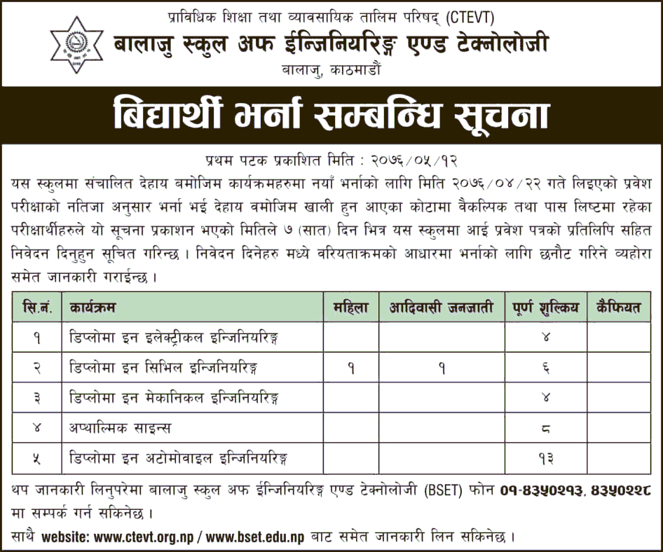 Diploma in Engineering Admission Notice Balaju School of Engineering and Technology