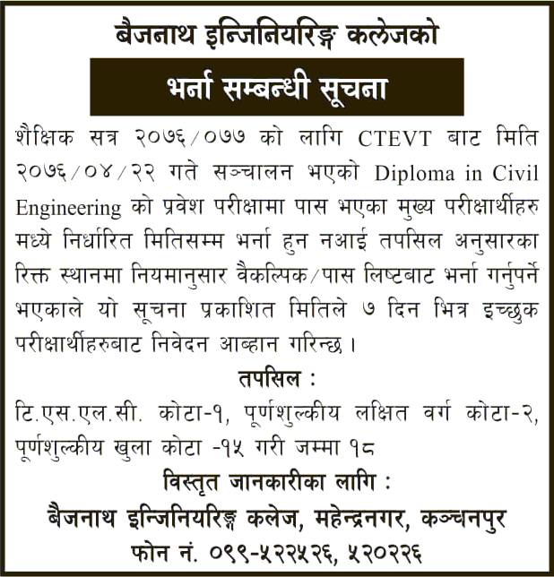 Diploma in Engineering Admission Notice of Baijnath Engineering College