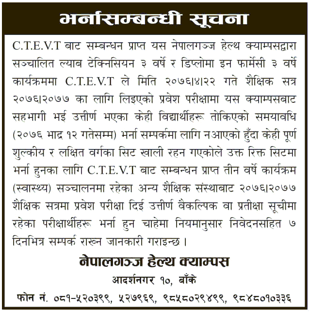 Lab Technician and Diploma in Pharmacy Admission at Nepalgunj Health Campus
