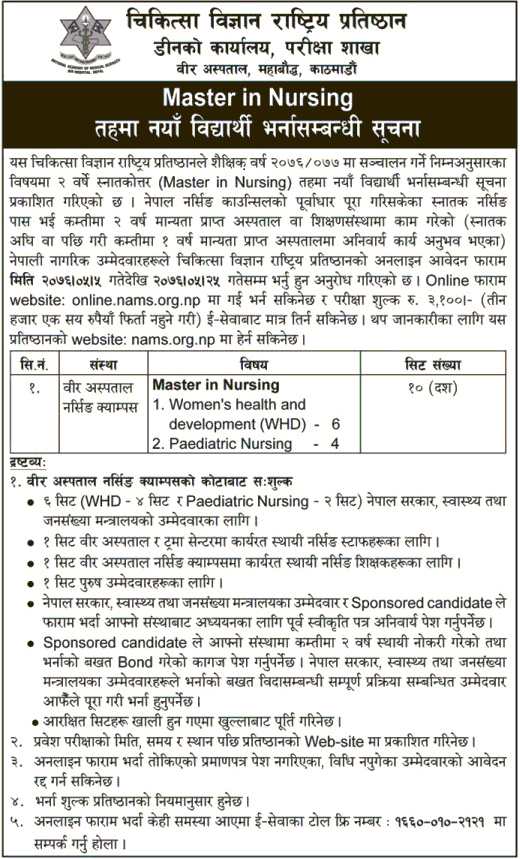 Master of Nursing Admission Open at Institute of Medicine