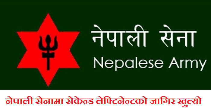 Nepal Army Vacancy for Officer Cadet