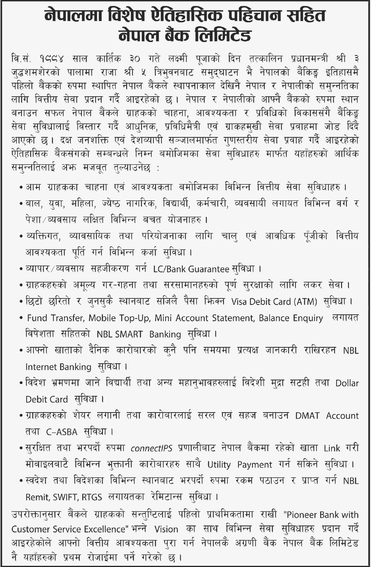 Nepal Bank Limited Notice Regarding Historical Success