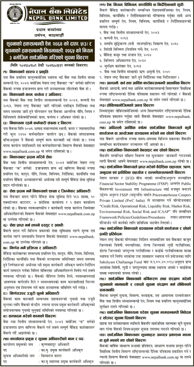 Nepal Bank Limited Notice Regarding Right to Information