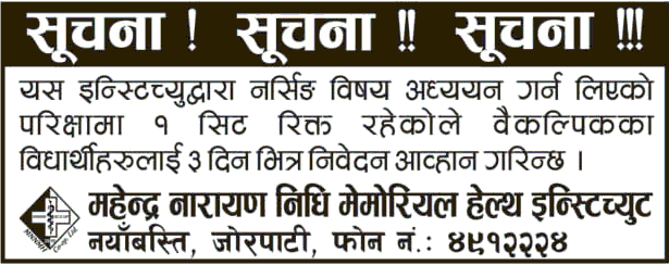 PCL Nursing Admission Notice at Mahendra Narayan Nidhi Memorial Health Institute