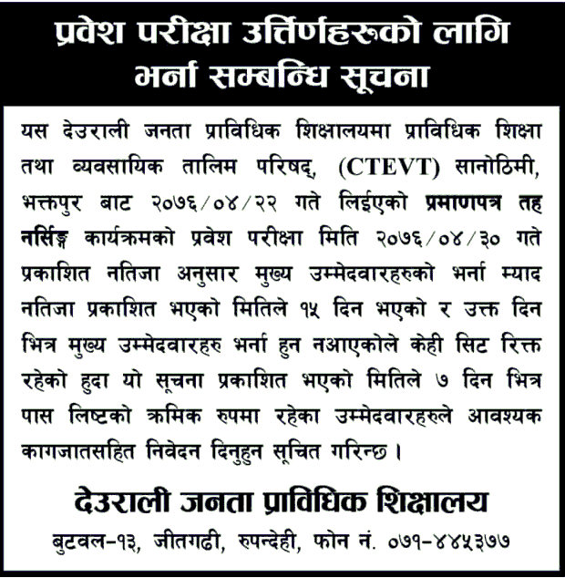 PCL Nursing Admission at Deurali Janata Technical School