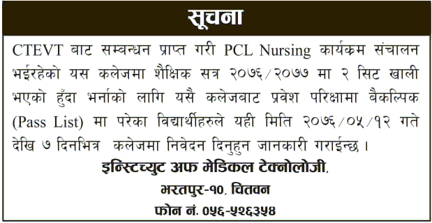 PCL Nursing Admission at Institute of Medical Technology