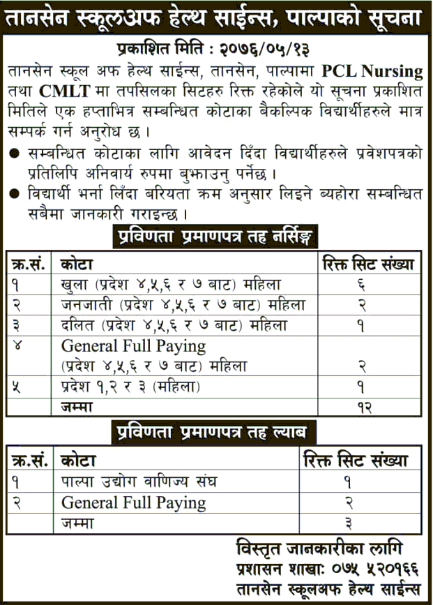 PCL Nursing and CMLT Admission at Tansen School of Health Sciences