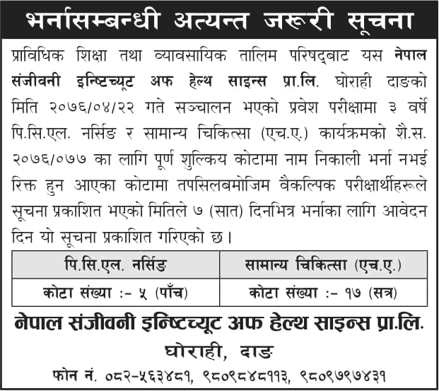 PCL Nursing and HA Admission at Nepal Sanjivani Institute of Health Science