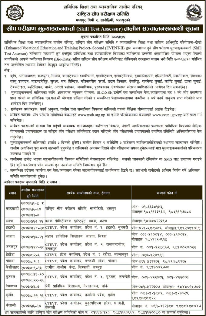 Skill Test Assessor Training Operations Information - CTEVT