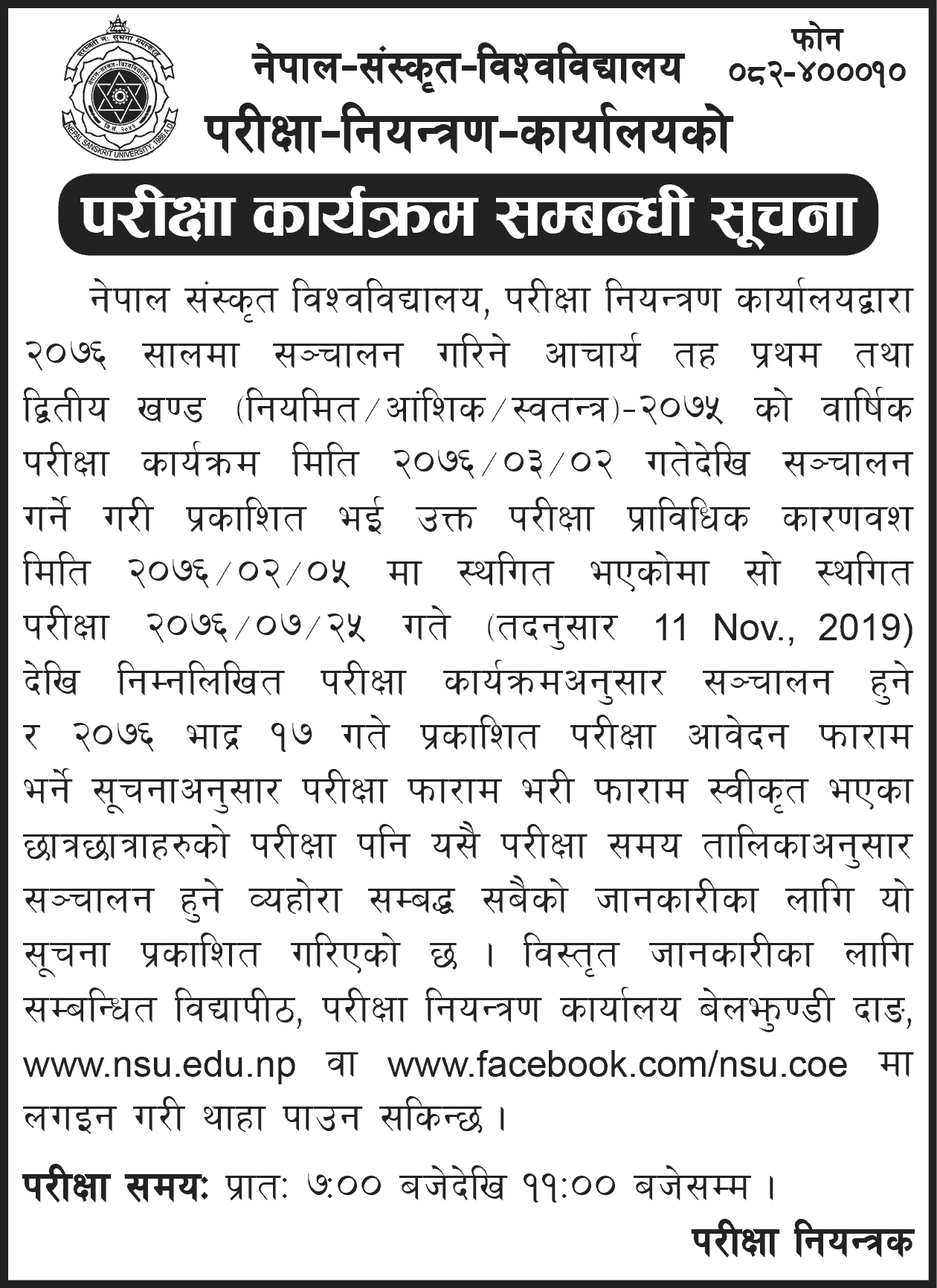 Acharya Level I and II Examination Routine - Nepal Sanskrit University