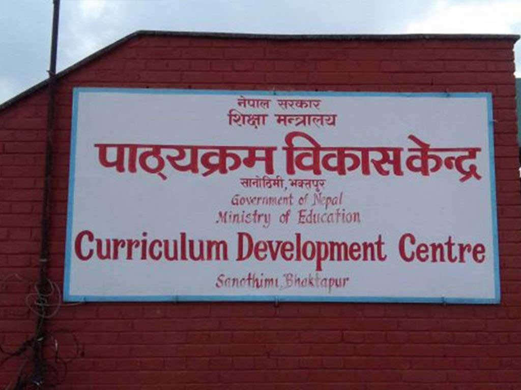 Curriculam Development Center