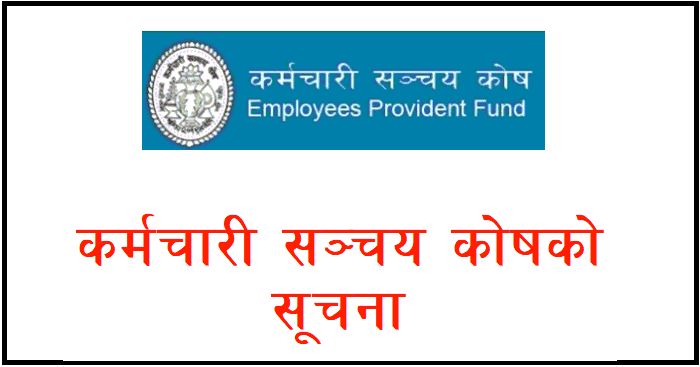 Employees Provident Fund Notice