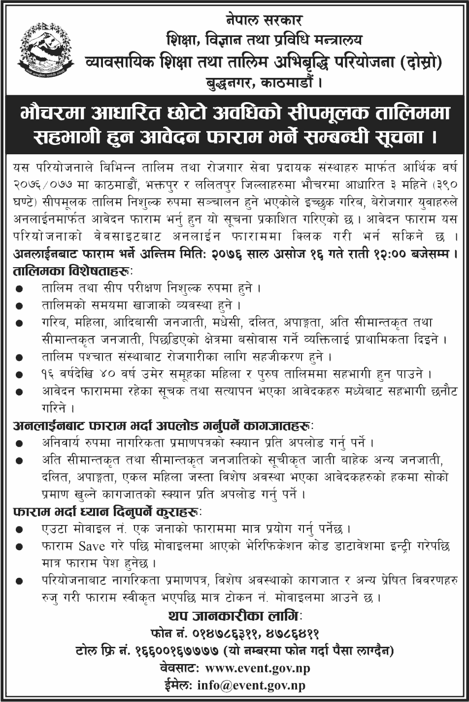 Free Training Programs Notice from Ministry of Education