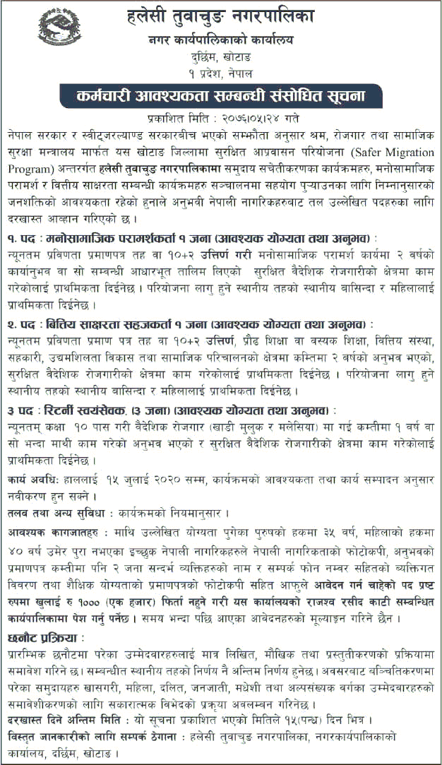 Halesi Tuwachung Municipality Job Vacancy Notice