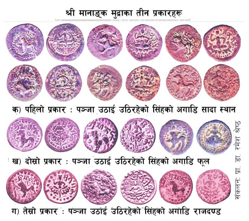 Initial currency of Nepal