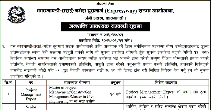 Madhesh Expressway Road Project Vacancy