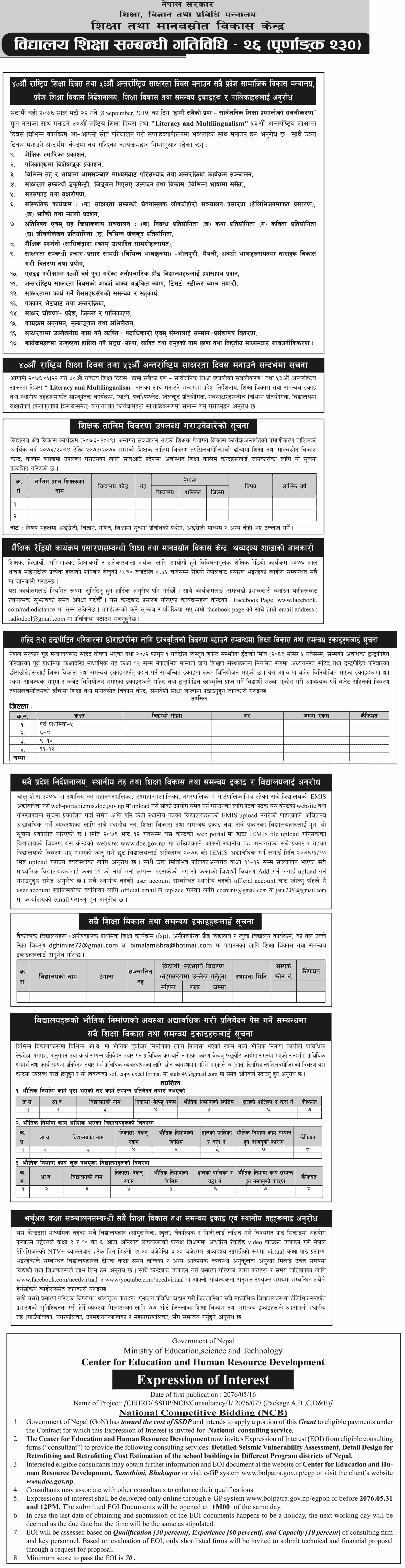 Ministry of Education Regular Notice