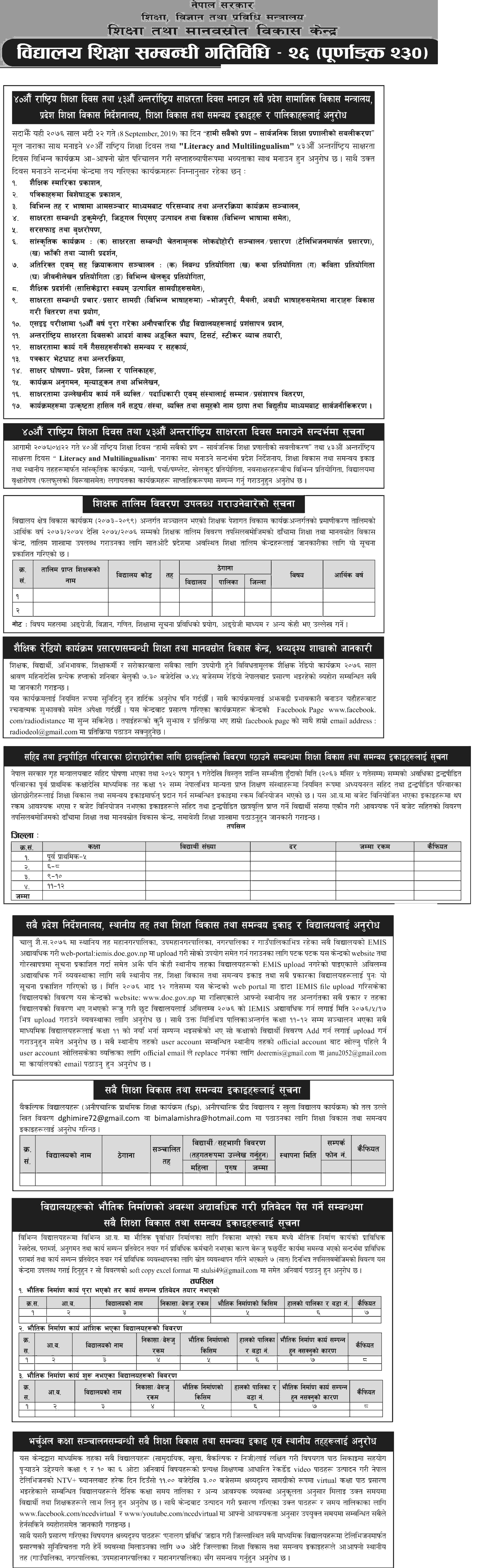 Ministry of Eduction Notice