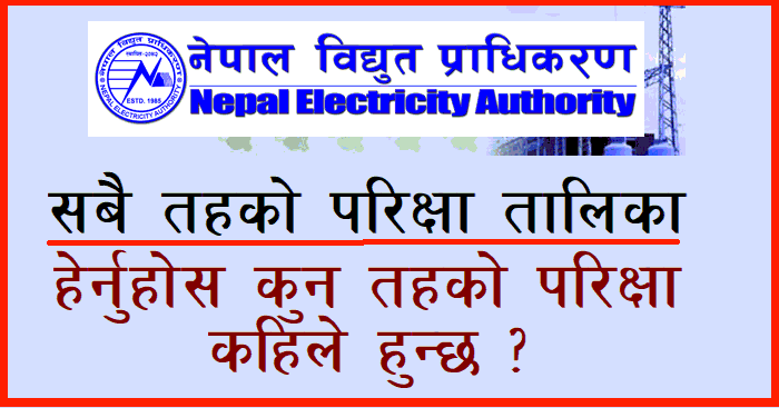 Nepal Electricity Authority Exam Schedule 2076