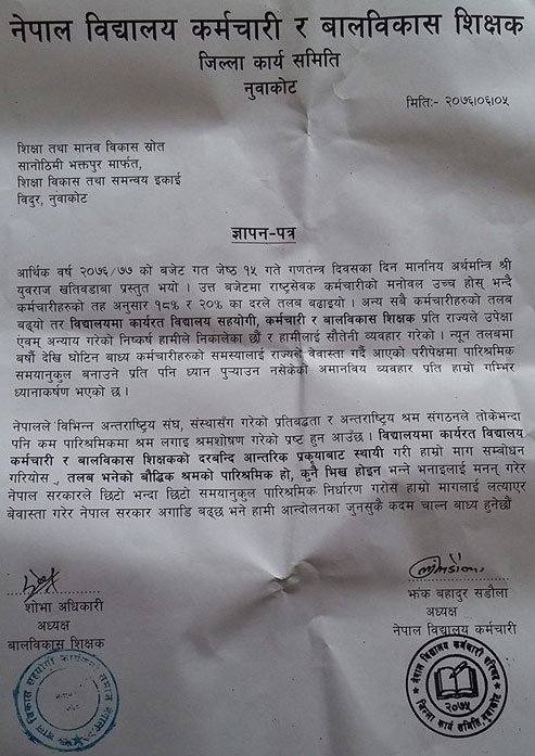 Nepal School Staff and Early Child Development Teacher Submitted Memorandam