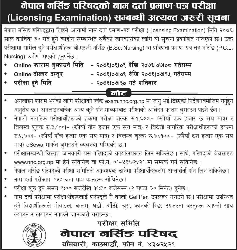 Nursing Licensing Form Fill UP and Examination Routine - Nepal Nursing Council