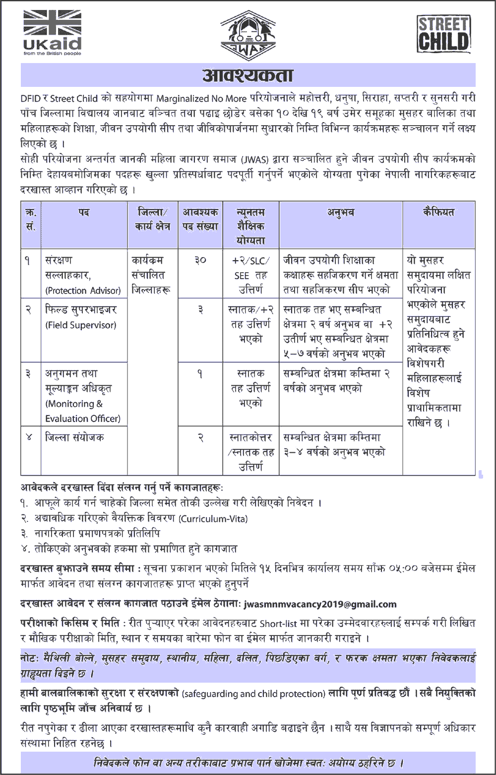 UKaid Vacancy for Various Positons