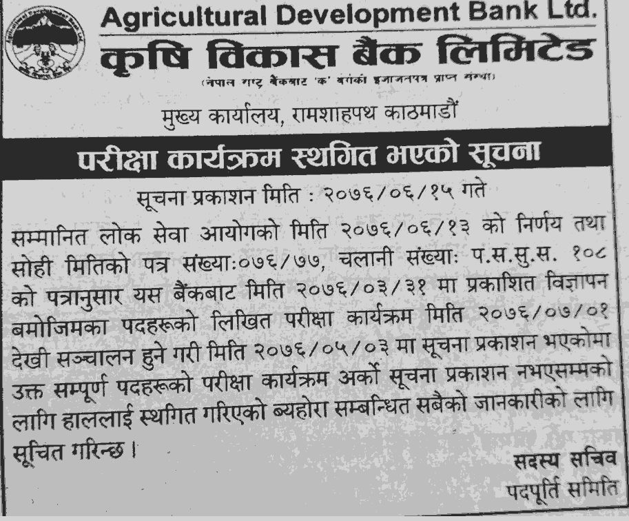 Agricultural Development Bank Notice of Written Examination Program Postponed