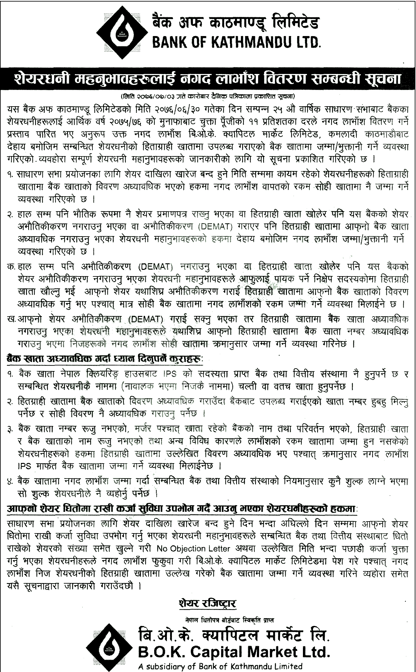 Bank of Kathmandu Notice for Distribution of Cash Dividend to Shareholders